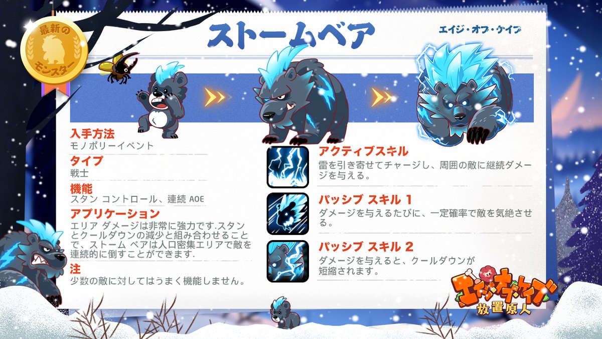 エイジ・オブ・ケイブ：放置原人 (@idleprimitive) on Twitter photo 