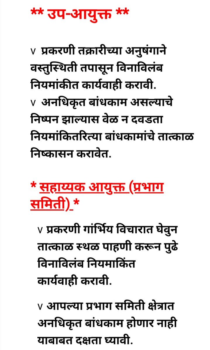 BILAL92BJP's tweet photo. @TMCaTweetAway @CMOMaharashtra @Dev_Fadnavis @KiritSomaiya @ThaneCityPolice @TMCsmartcity @ThaneCollector @TOIIndiaNews @the_hindu ठाणे मुंसिपल कारपोरेशन एडिशनल मुंसिपल कमिश्नर-2 जी ने 4 दिन पहले आर्डर दिया है अब तक कोई कार्रवाई नजर नहीं आई अब देखना यह है के कार्रवाई होती है या नहीं https://t.co/VSBAZwvk8g