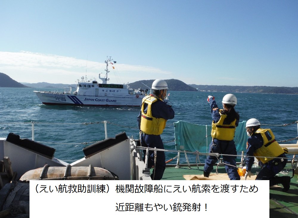 海上保安庁 on Twitter
