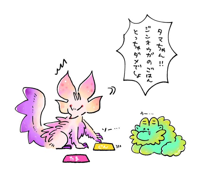 #モンハン  #MHサンブレイク 

タマちゃん!!😡 
