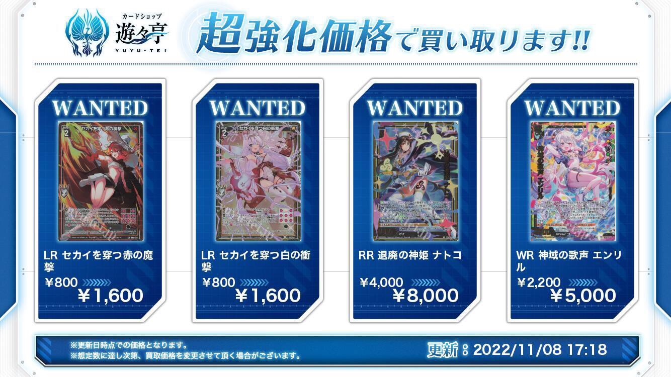 遊々亭- Z/X(ゼクス)担当 (@yuyutei_zx) / Twitter 遊々亭- Z/X(ゼクス)担当 (@yuyutei_zx) / Twitter