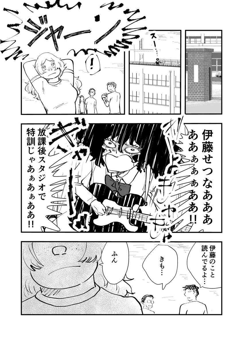 「鳴らせ」#8
パンチと気持ち。

22話までは再アップですがお付き合いいただけたら幸いです〜。
#オリジナルマンガ
#毎日漫画
#漫画が読めるハッシュタグ 