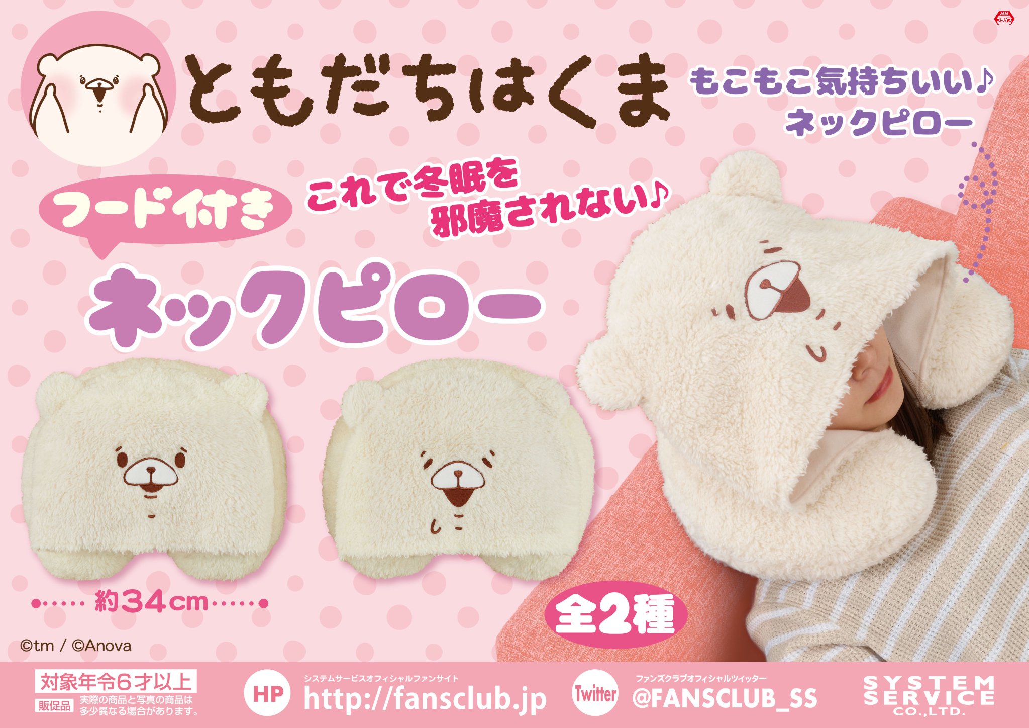 非売品/レア商品】SexyZone セクベア がまぐち 釣り合っ