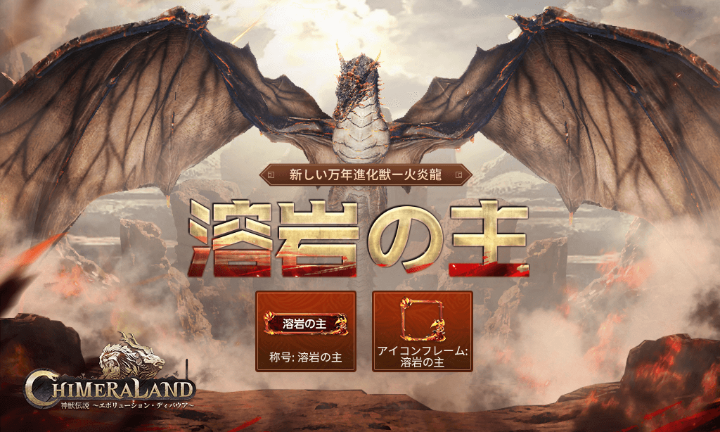 Chimeraland_JP tweet picture