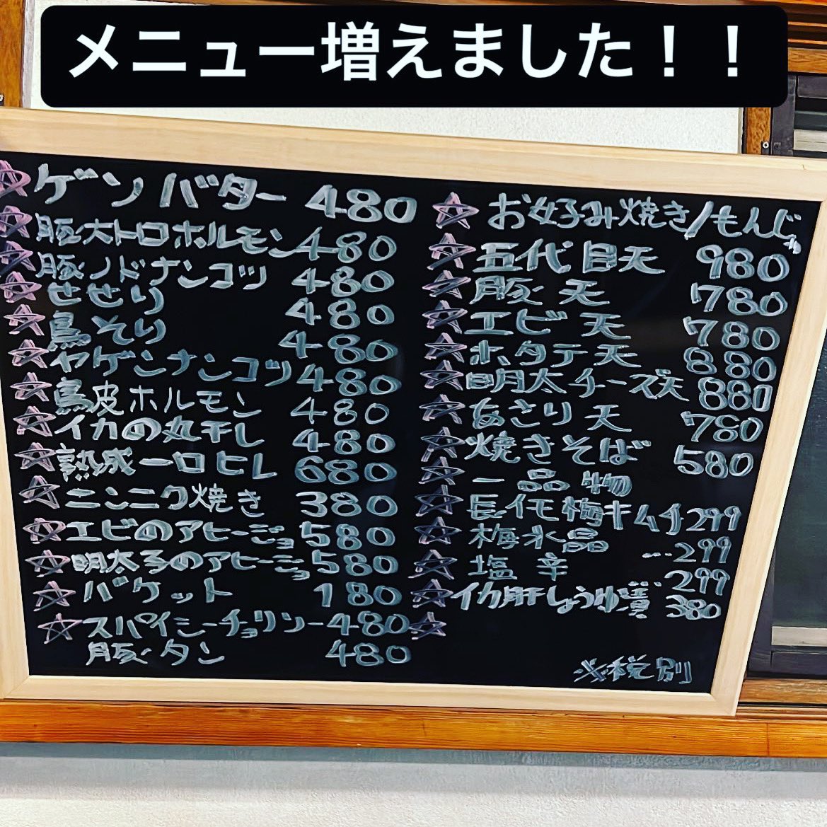 鉄板酒場 五代目まりこ屋 Godaimemarikoya Twitter