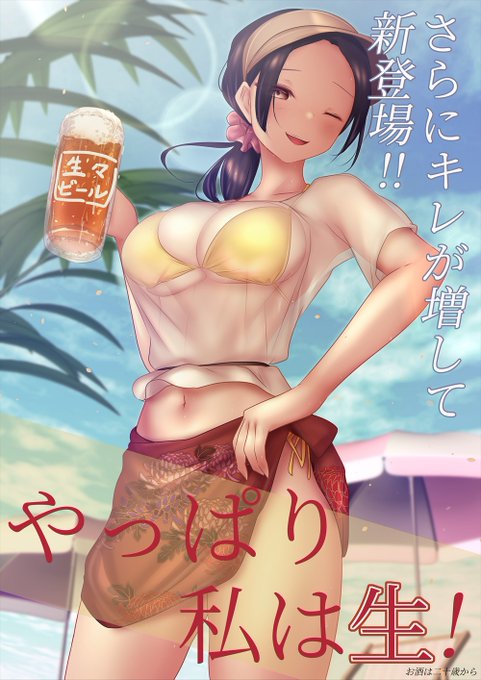 生々一丁あがり!! 