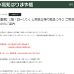 コウチノミクス【高知の暮らしとお金に役立つ経済メディア】のツイート画像