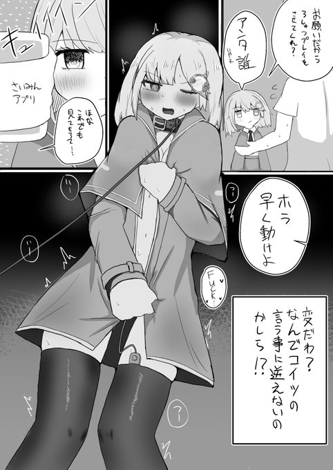 我意識残った状態での催眠シチュ大好き侍也........ #amelewd 