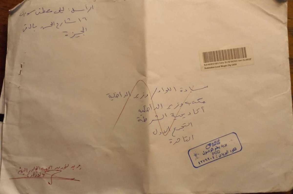 Our latest correspondence to MOI just returned unopened.
For months they have been obstructing all official processes so that #SamehShoukry goes around claiming '#Egypt does not recognize Alaa's British citizenship'
It seems as an Egyptian he must die in prison!!
#FreeAlaa #Cop27