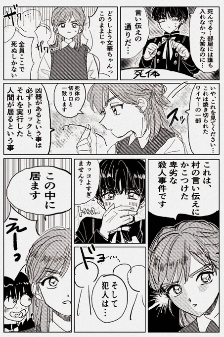 前田王司くんと一条文華ちゃんで見たいやつです。⚠「こういうやつ」というノリだけでかいてます 