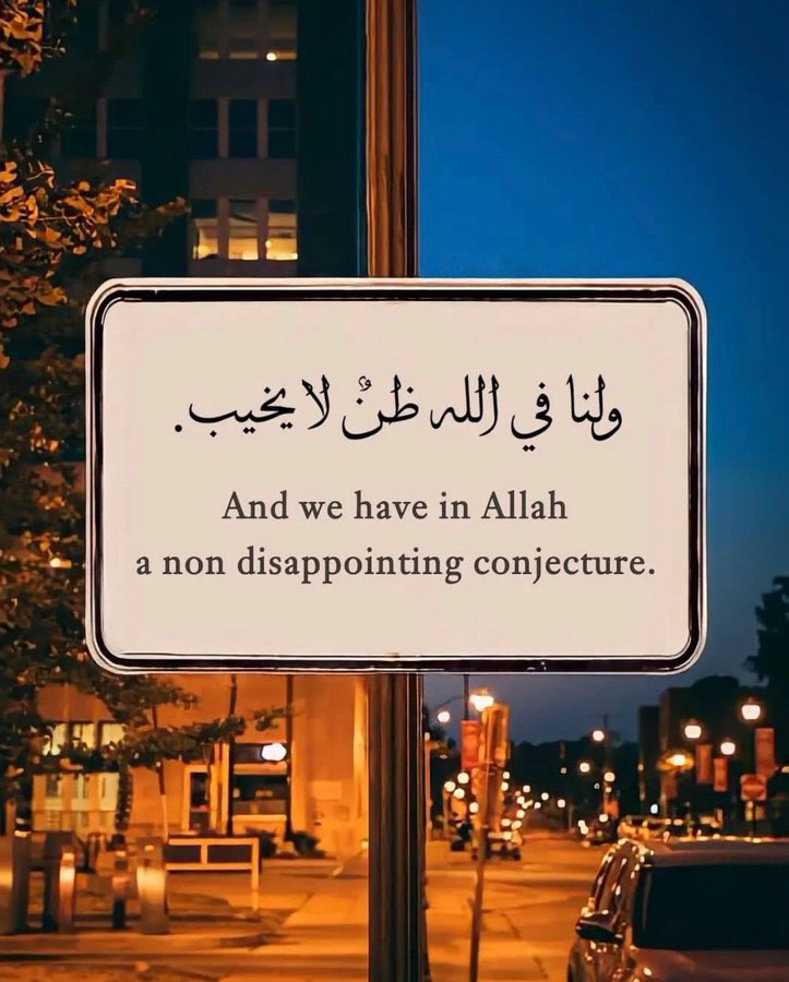 nwalalanaze's tweet photo. ولنا في الله ظن لا يخيب . https://t.co/gRQxknI9mG