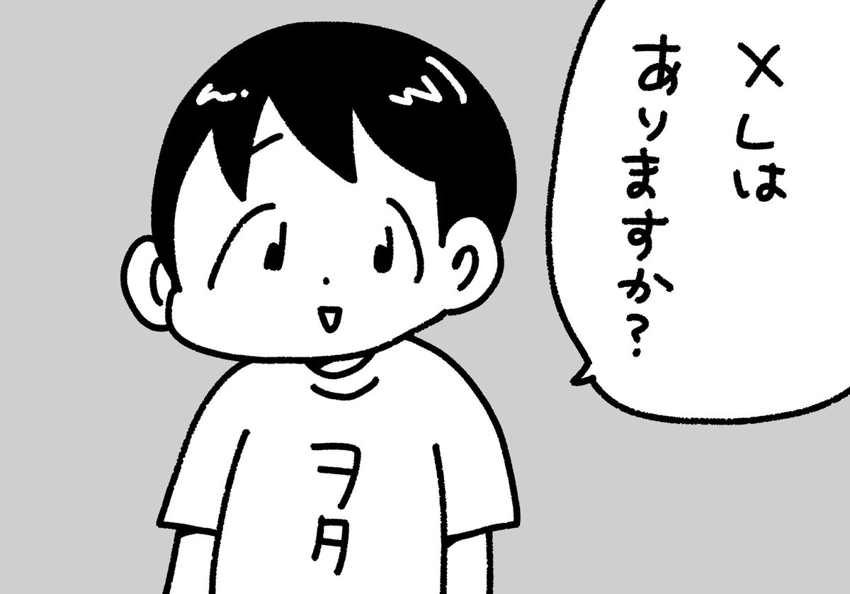 Tシャツのサイズを聞く大きめのヲタク
#ぺろりんヲタクイラスト 