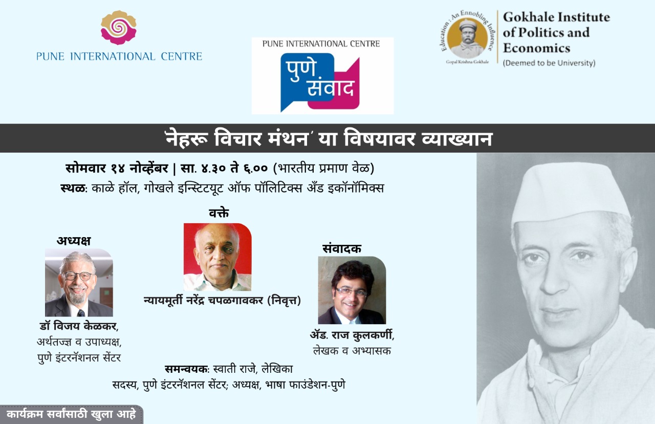 Gokhale Institute of Politics and Economics on Twitter "Glimpses of