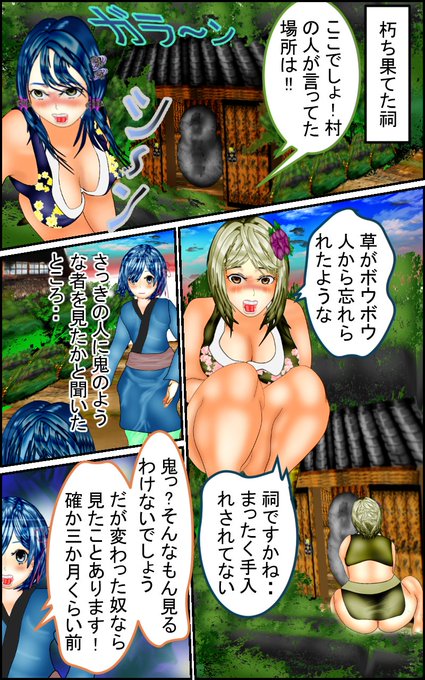 皆既日食ですか・・あんまり興味ないなぁ～  マンガで正気かと思ったのは、ドラゴンボールの亀仙人がカメハメ波で月を消滅させたことです。#漫画 #マンガ #イラスト #ファンタジー #manga #鬼滅の刃 #18禁 