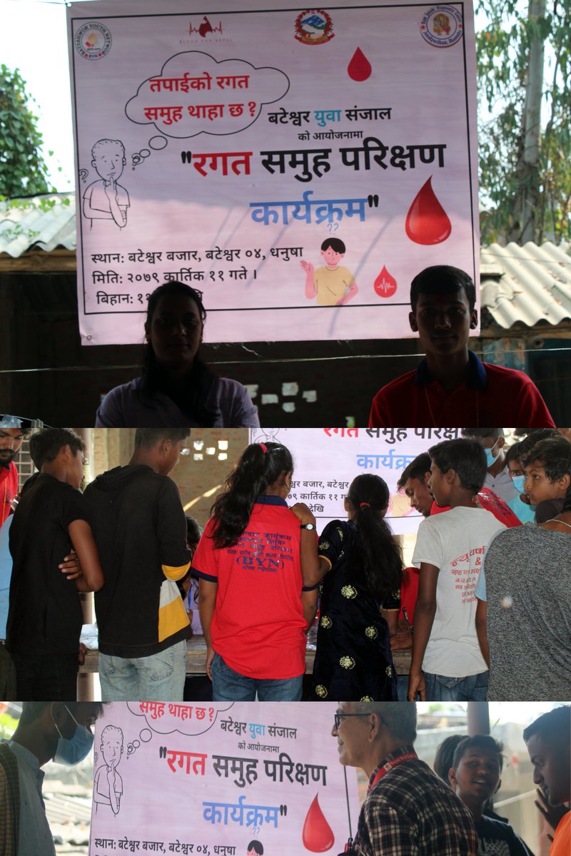 kmsarojm's tweet image. २०७९/०७/११ 
"हाजिरीजवाफ प्रतियोगिता, स्वास्थ्य शिविर सहित रक्तदान र रगत समुह परिक्षण कार्यक्रम"
कार्यक्रममा १७५ जना भन्दा बढिले रगत समुह परिक्षण गराई आफ्नो रगत समुह थाह पाउनु भएको थियो । 
#BateshworYouthNetwork #BloodDonation #BloodGroupTest #HealthCamp #QuizCompetition #BYN