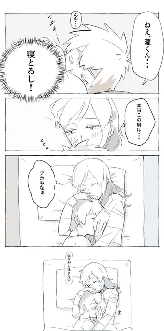 いいOPPAIの日なので
去年描いたおまけの瀧くんと三葉
https://t.co/v8WM9bAwJ8 