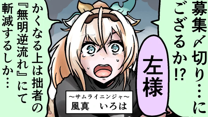 風真殿の髪型むずかしそす #いろはにも絵を