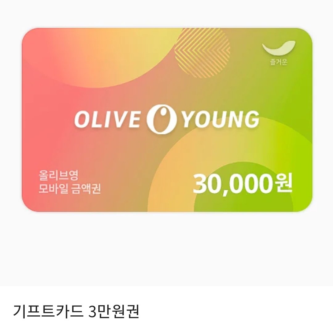 #RT #우주소녀 #두번째세계 #엑시
 #3388 엑시 

투표해줘🤍추소정 우승시켜!!!!
오후 10시 40분~~투표 마감시간

RT>>올리브영 기프트카드 3만원권(1명)
당첨자 투표문자 캡처 확인할게요
당발은 내일