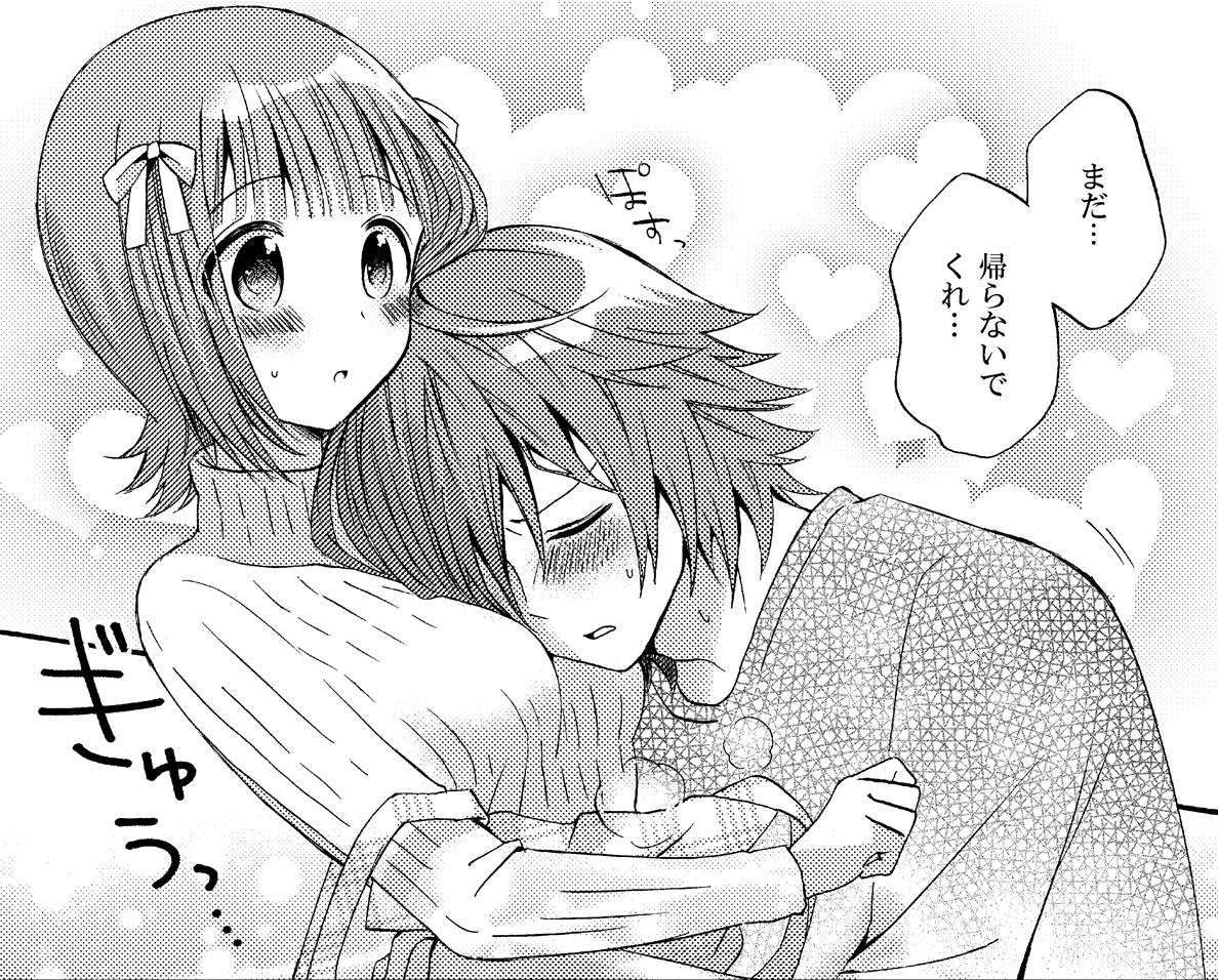 #いいおっパイの日 🥹🥹🥹 