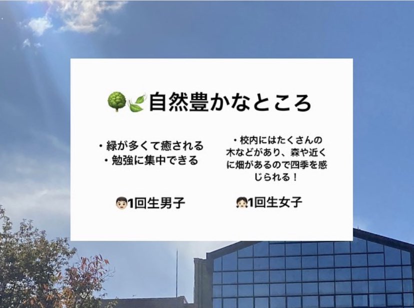 adsp_ru_seta's tweet photo. こんにちは！
瀬田アドミッションサポーターです🚩
今回は現役アドサポ生が語る！
瀬田キャンパスの推しを紹介します🔆
実際に瀬田キャンパスで過ごしているからこそ感じる瀬田キャンパスの魅力を紹介しています👌

是非ご覧下さい〜！！

 #龍谷大学瀬田キャンパス  #アドミッションサポーター  #推し https://t.co/jxDekx1aYs