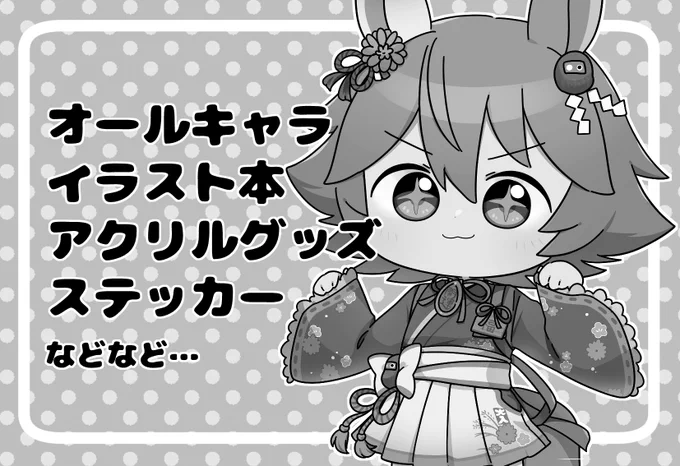 プリティステークス27R申し込みました 