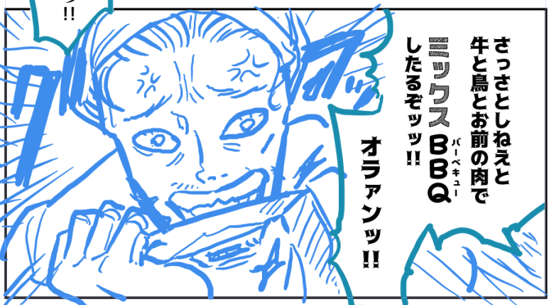 ピンチ❣❣ 