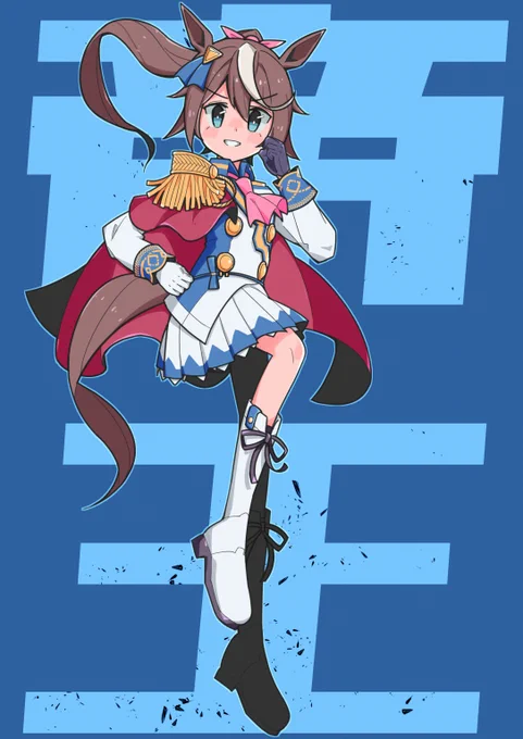 #ツイッターTL復活祭 #ウマ娘テイオーくん流行れ! 