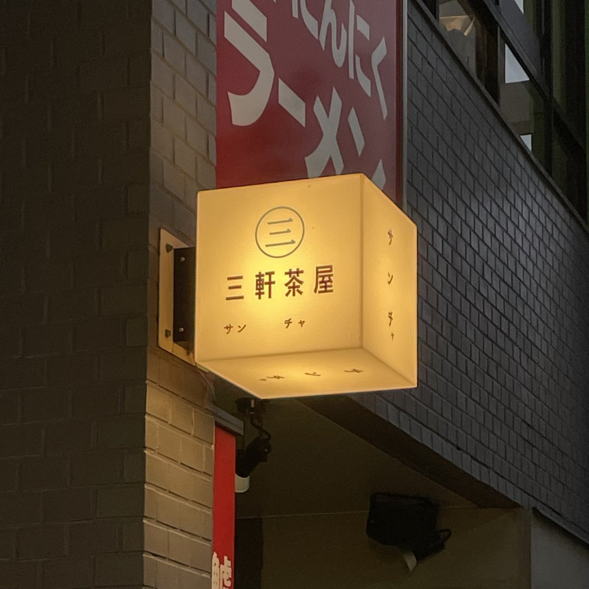 hr1135s_'s tweet photo. おいしいご飯とおいしいレモンサワー
#日常垢 https://t.co/K6gY6ZP6bU