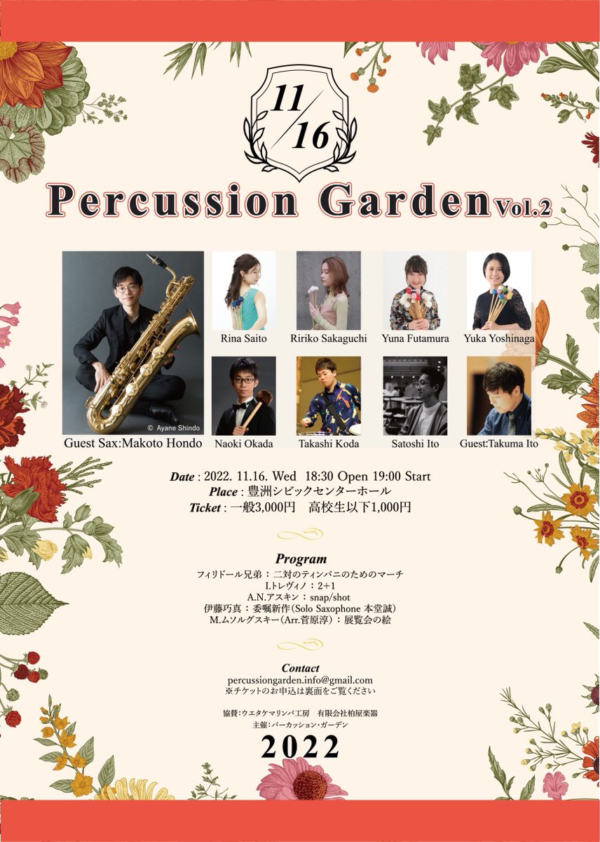 perc_garden's tweet photo. パーカッション・ガーデンVol.2
本番まであと8日！！

プログラム後半は
菅原淳先生編曲、展覧会の絵🎨
耳馴染みのあるオケ版の魅力も見事に再現されつつ、打楽器アンサンブルでしか表現できない豊かな色彩感や遊び心が散りばめられていますよ。

チケット好評受付中です✨
https://t.co/pGYhOQZwJg https://t.co/4ETjgHSfYC