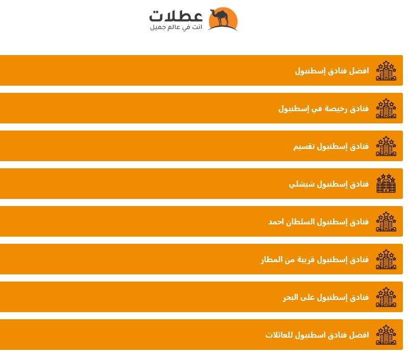 عطلات