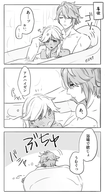 マイペースなアルセノ 