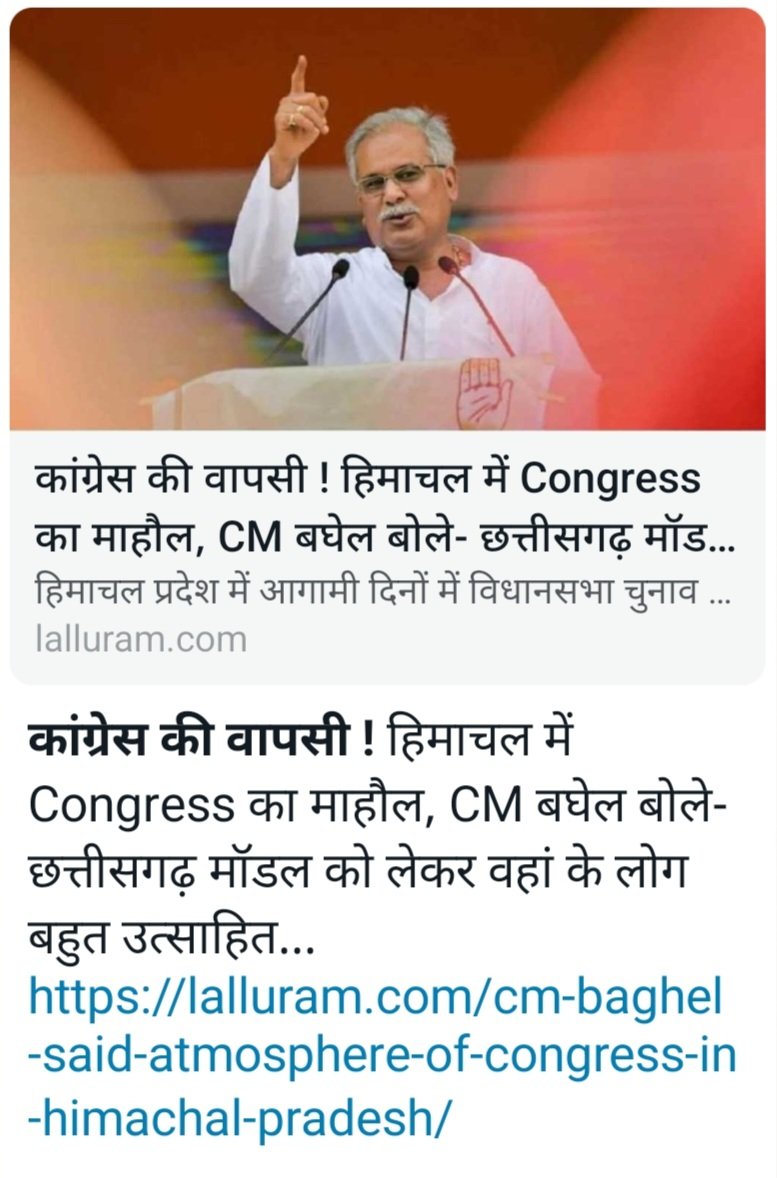 <a href="/bhupeshbaghel/">Bhupesh Baghel</a> <a href="/INCIndia/">Congress</a> <a href="/INCChhattisgarh/">INC Chhattisgarh</a> <a href="/RahulGandhi/">Rahul Gandhi</a>  छत्तीसगढ़ मॉडल के नाम से ही गुजरात और हिमाचल प्रदेश का चुनाव कांग्रेस हारने जा रहा है क्योंकि छत्तीसगढ़ में समस्त मनरेगा कर्मियों संविदाकर्मियों को बेवकूफ बनाया जा रहा है झूठे आश्वासन के अलावा 4 साल में कुछ भी नहीं मिला है😭