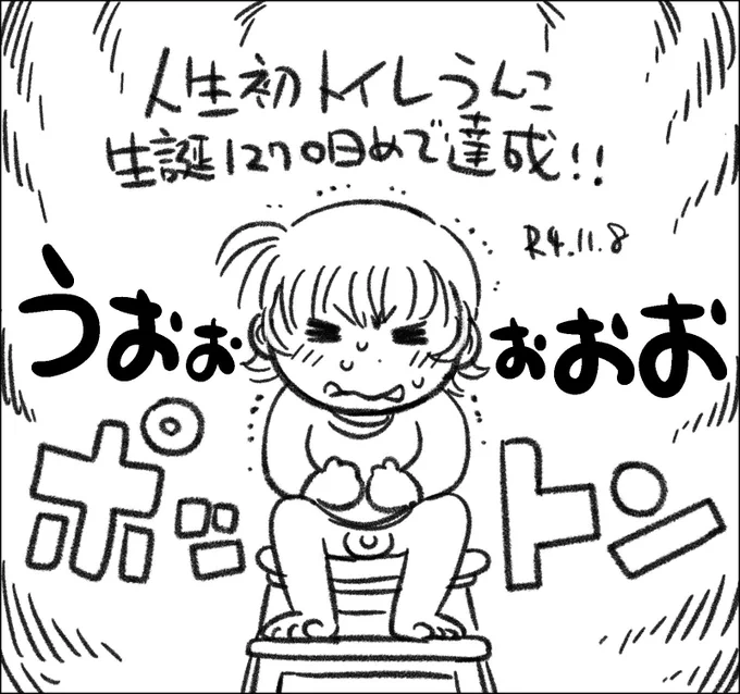 すみません、日数計算間違えてたんで上げ直し('ω`) #父娘ぐらし #日記漫画 #育児絵日 