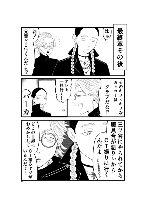 おしゃれ上級者 