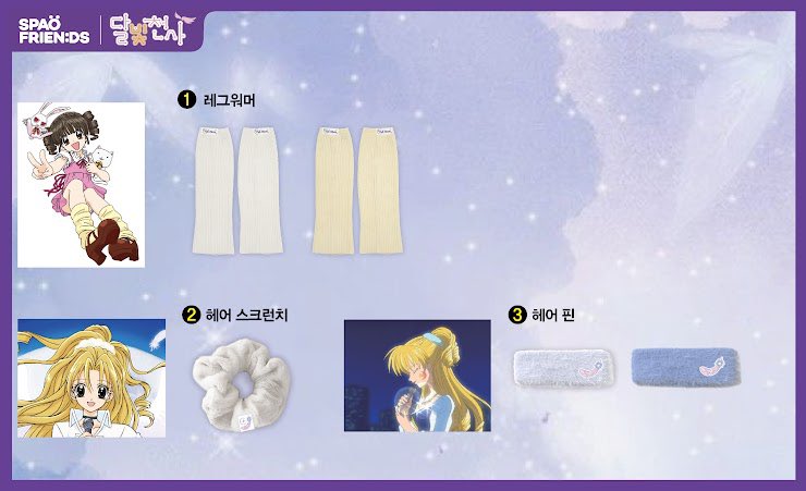 스파오x달빛천사 
콜라보 디자인 시안들 
너무 예쁨… 😳 
풀문 무대의상 상하의 세트 보고 침흘리고 있어