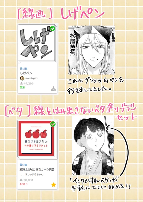 週刊連載を支えてくれたクリスタのブラシまとめです。 