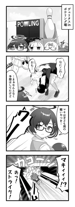 #ブルアカ 
ブルアカ4コマ【その36】
ヴェリタスの4コマ置いておきますね 