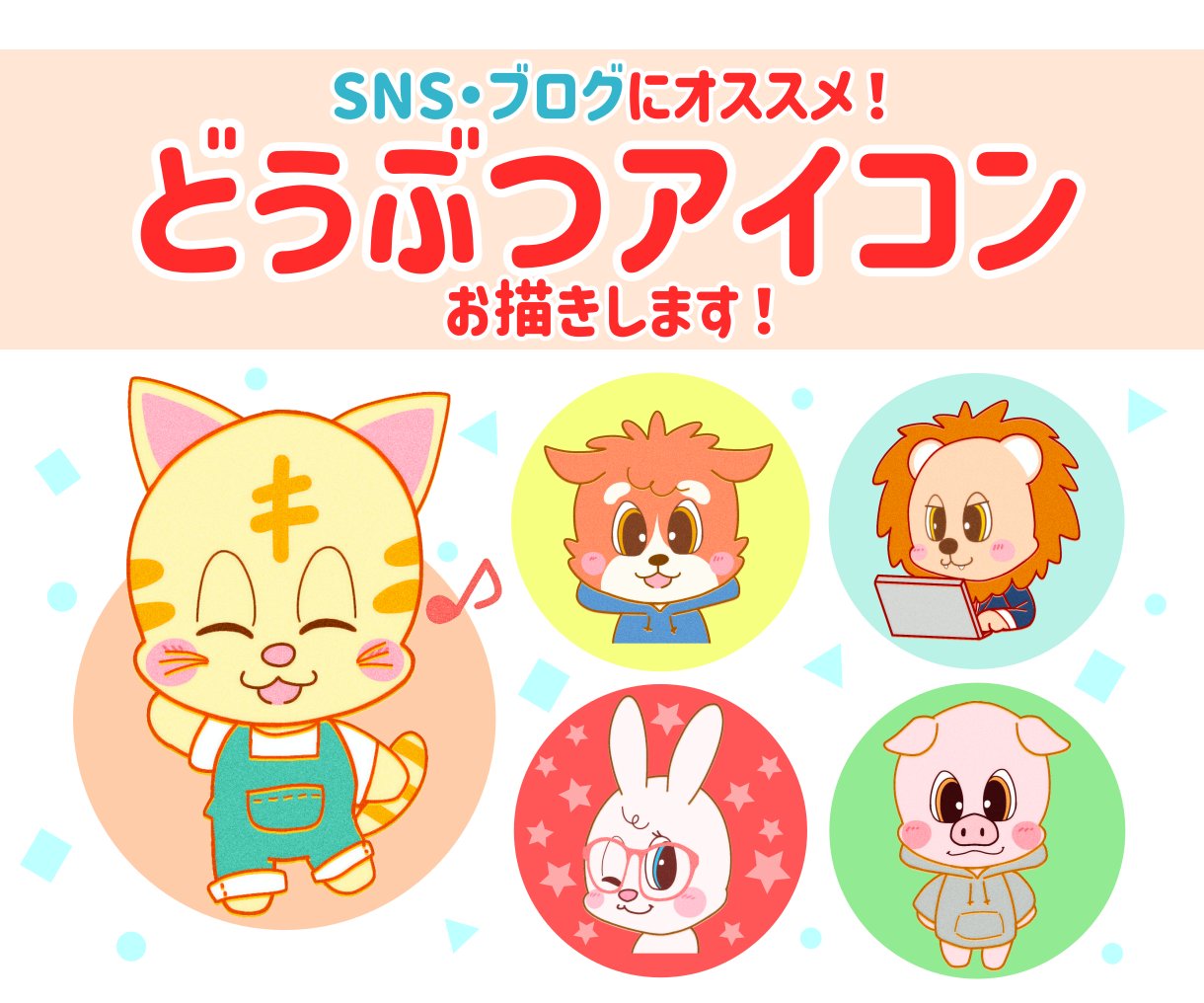 動物アイコン Twitter Search Twitter