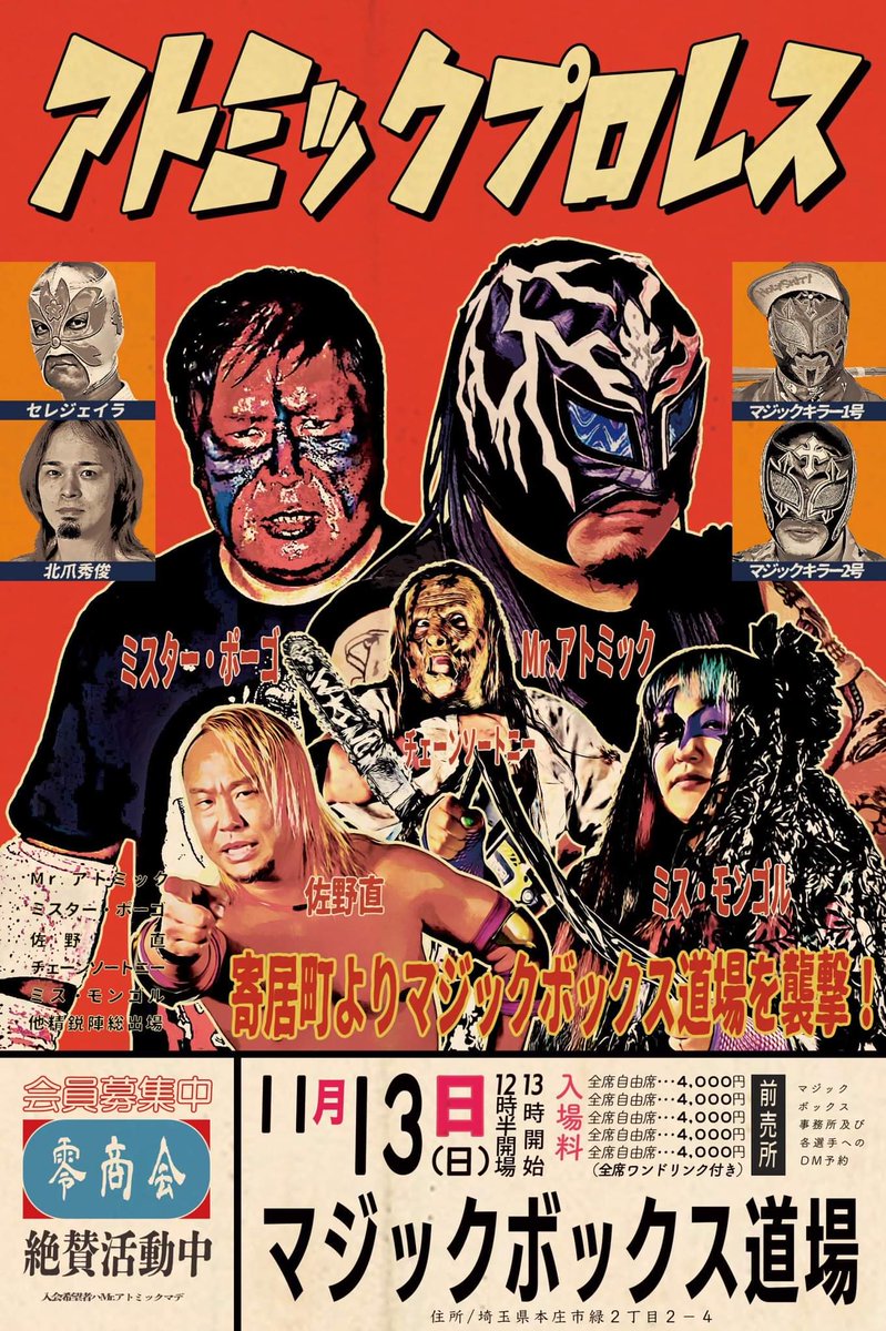 TonyMyers74's tweet photo. この日曜日!!! 大歓迎のアロット。 私を見て! 火災!!! すべての努力! いいえ言い訳!!!!!#atomicpro #finalleatherlegacy https://t.co/BaQknWlC5p