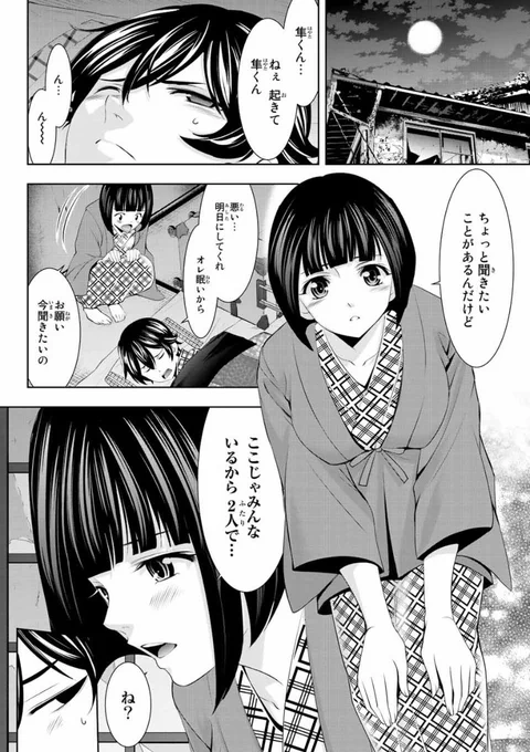 #いいおっぱいの日 