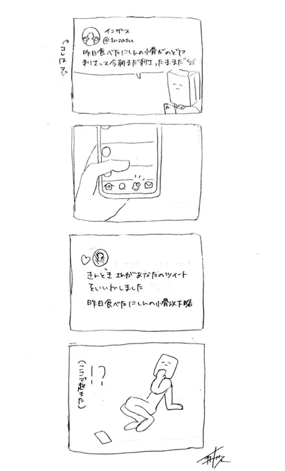 今日の夢意味わからんすぎたらくがき 
