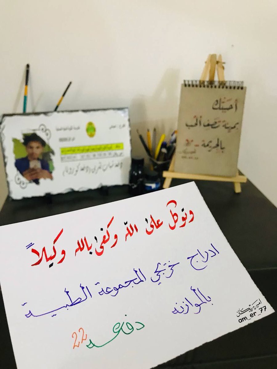a_liraad's tweet photo. #ادراج_خريجي_الطبيه22_بالموازنه https://t.co/CYtbAaYVWo