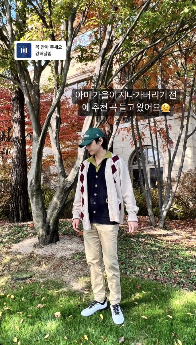 btsaresevennn's tweet photo. — 📸| Hilo con todas las nuevas historias de Instagram de Kim Taehyung!

🐻 ARMY, antes de que el otoño acabe vengo con una recomendación de canciones🫠 https://t.co/Q7Z1l2hDmu