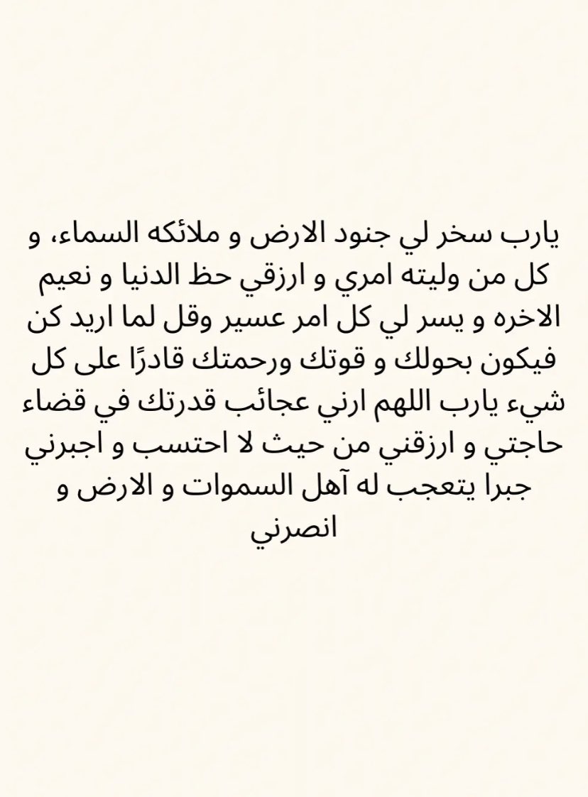 i0was's tweet photo. مهما ضاقت بكم الدنيا كرروا هذي الأدعيه : https://t.co/MnM3KKHVQS