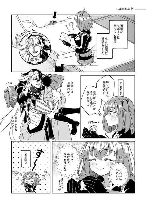 【道ぐだ♀本|新刊のおしらせ2/3】
🖤描き下ろし(計46頁)とWEB掲載済みの漫画を収録しています。
🤍収録作品の傾向はすべて【ほのぼの】【甘々】【ギャグ】のみです。
🖤ラブコメに振り切ったゆるふわな世界観でお送りしています。 