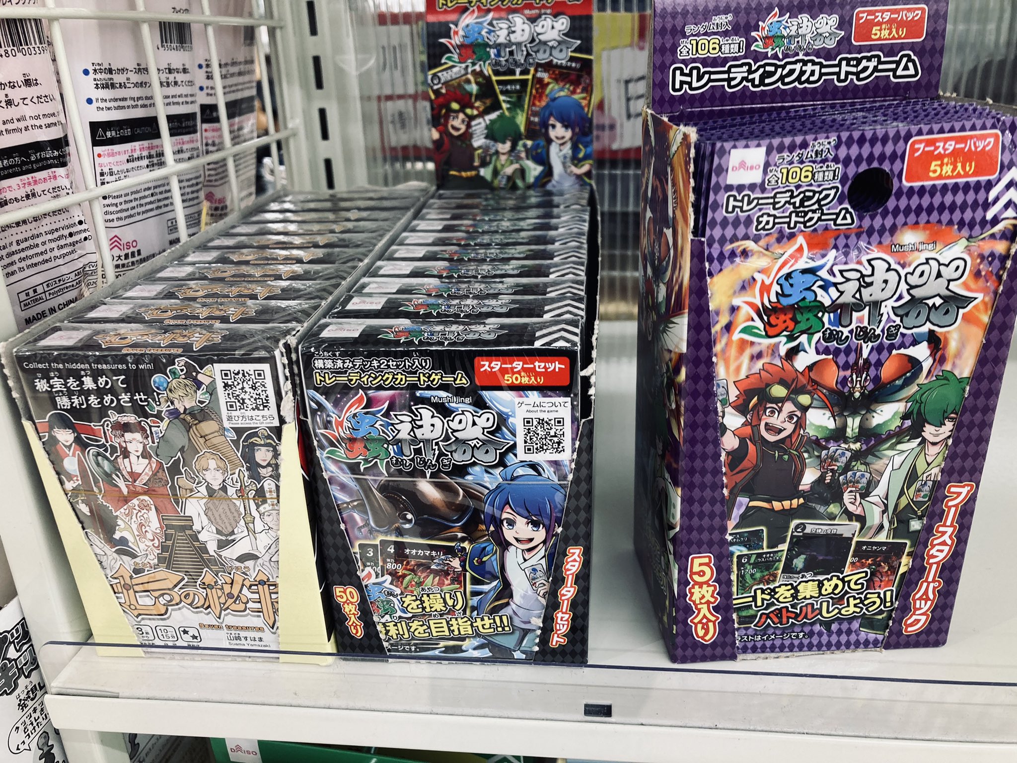 蟲神器 ブースターパック 2弾 10パック ② | guleryuzdis.com