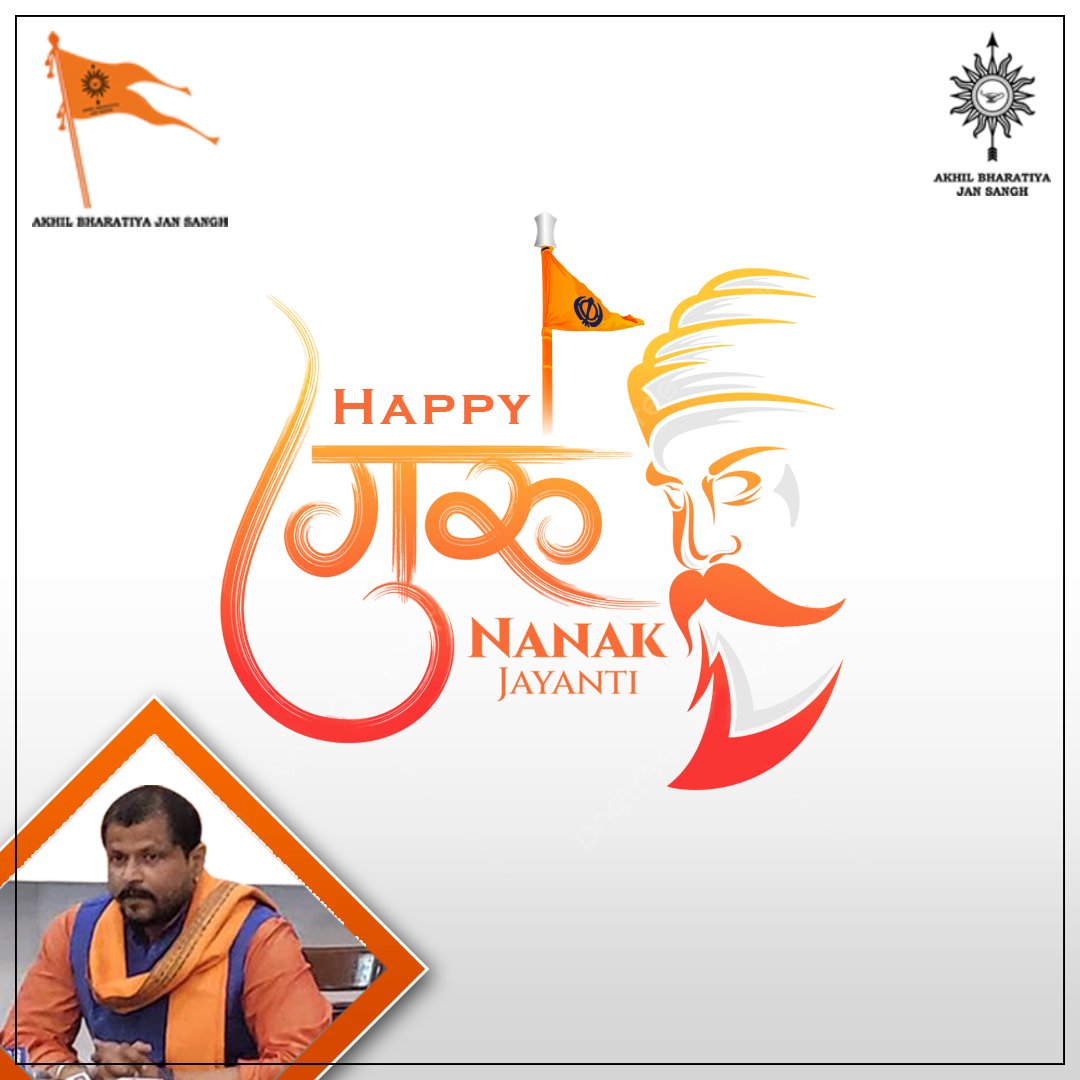 ABJSIndia's tweet photo. Heartiest wishes to you and your family on the auspicious occasion of Guru Nanak Jayanti.
#GuruNanakJayanti #gurunanakdevji #gurunanaksahib https://t.co/VxDT3q6aTq