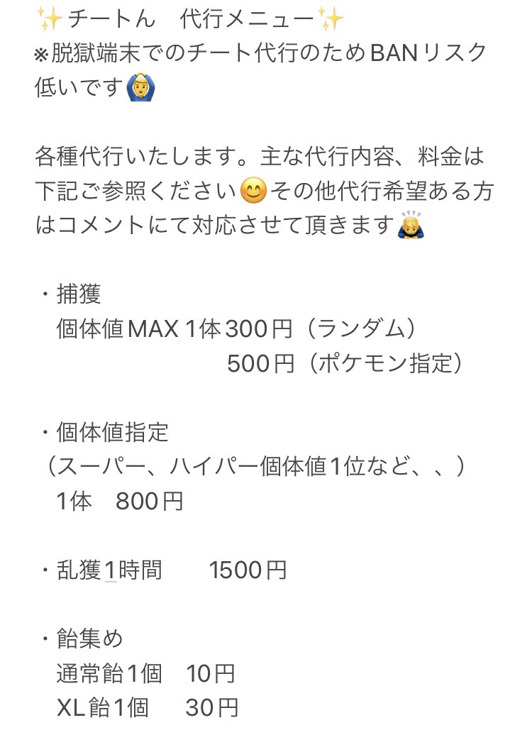 ポケモンgoチート Twitter Search Twitter