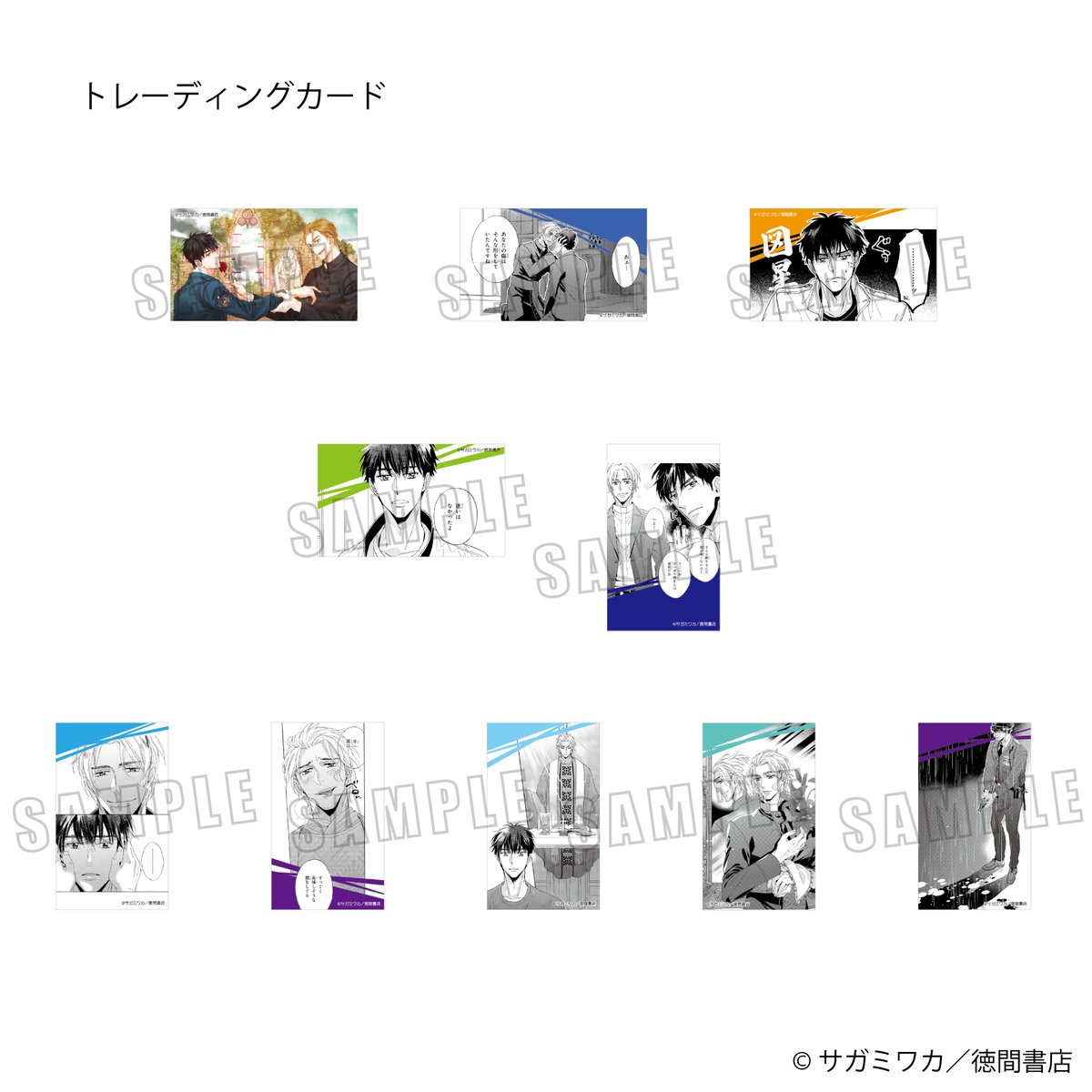 Chara編集部 Chara Tokuma Twitter