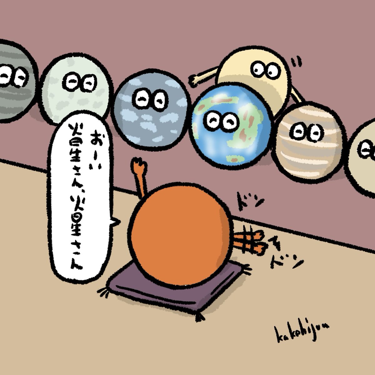 地球が邪魔で太陽の落語が見れない月 